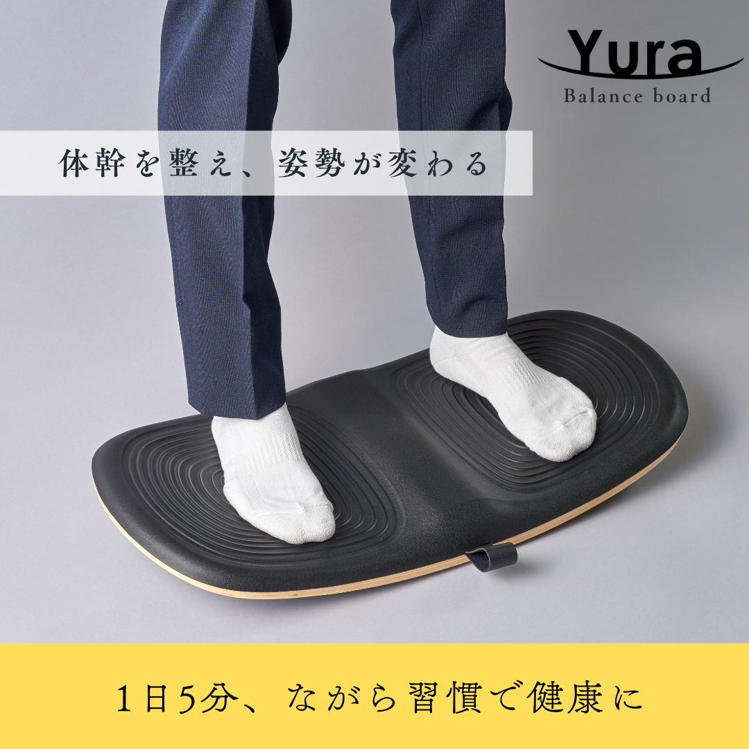 Yura バランスボード