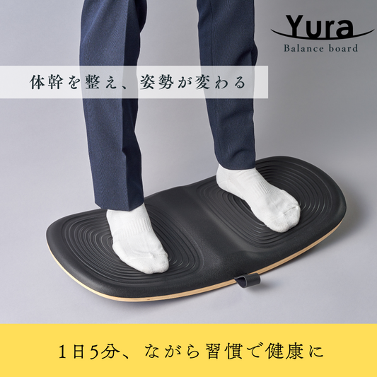 Yura バランスボード